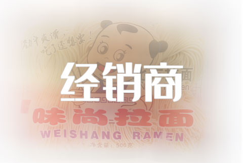 經銷商合作(zuò)